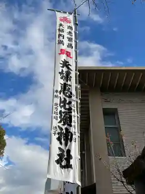 櫛田神社(福岡県)