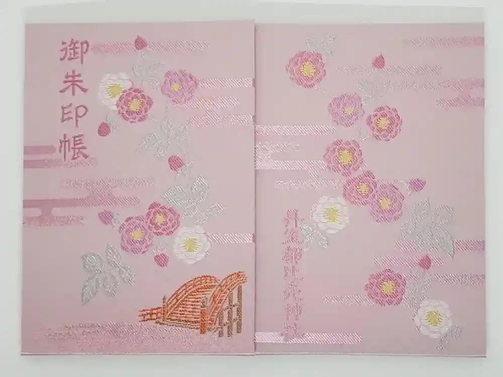 丹生都比売神社の御朱印帳