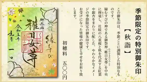 生田神社(兵庫県)