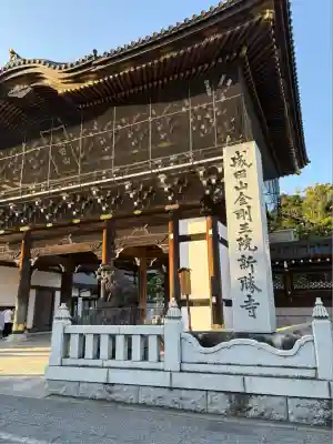 成田山新勝寺(千葉県)