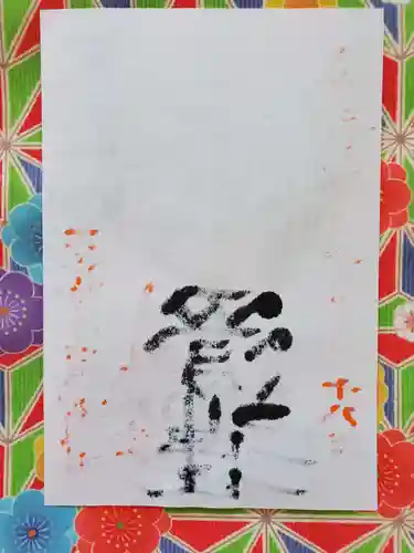 滑川神社 - 仕事と子どもの守り神の授与品その他