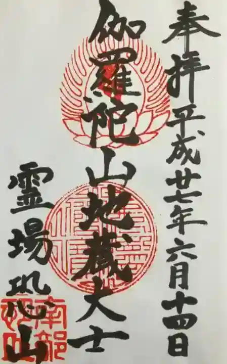 恐山菩提寺(青森県)