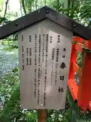 出雲大神宮の末社