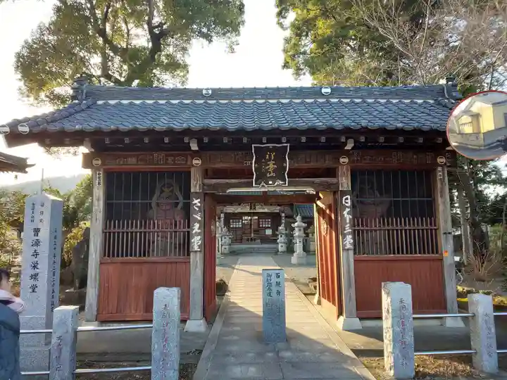曹源寺の山門・神門