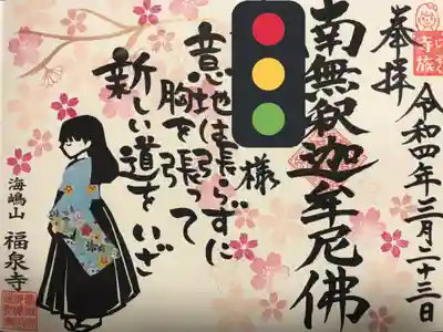 ３月限定 寺族版
『卒業〜桜咲く日に〜』