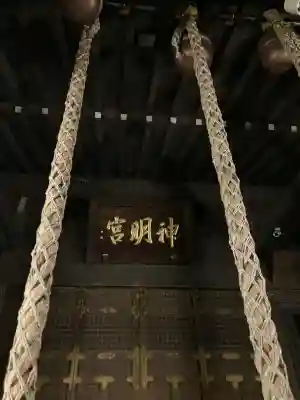 小平神明宮(東京都)