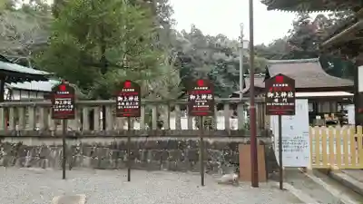 御上神社のその他建物