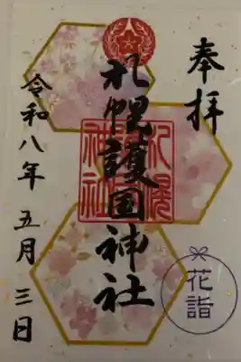 書置き