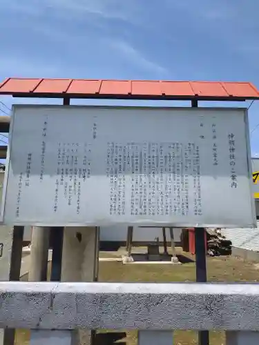 神明神社(千葉県)