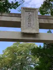 根津神社の鳥居