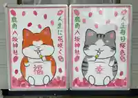 鹿角八坂神社の御朱印