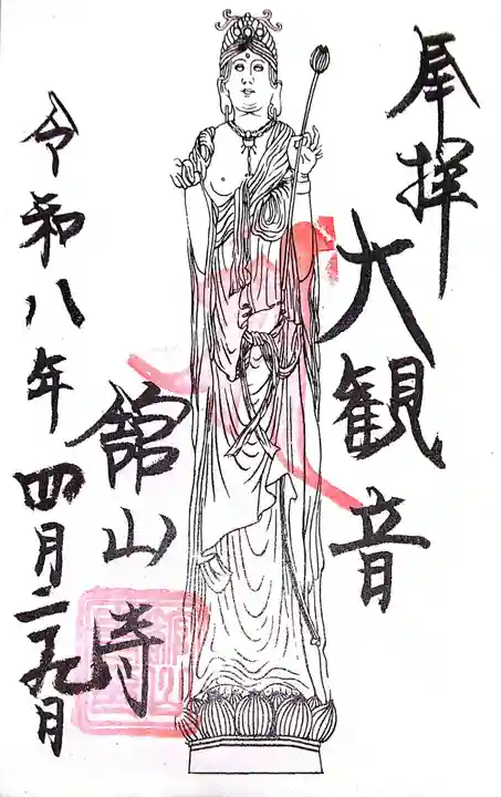 舘山寺(静岡県)