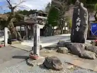 大渕寺のその他建物