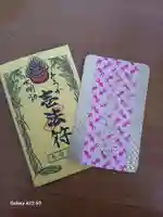 とうかさん圓隆寺(広島県)