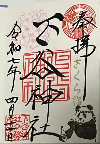 下谷神社(東京都)