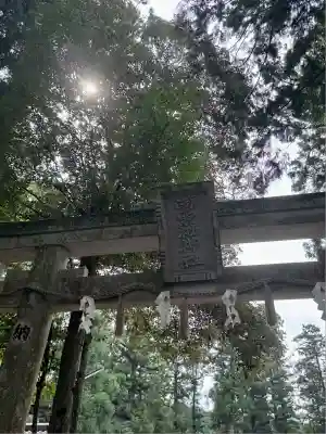 御栗栖神社(京都府)