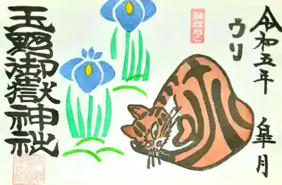 花菖蒲とウリくん
ショウブに真剣な眼差しのウリくんです