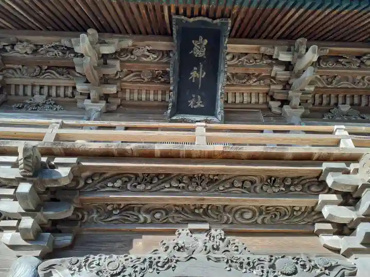 刈田嶺神社の芸術