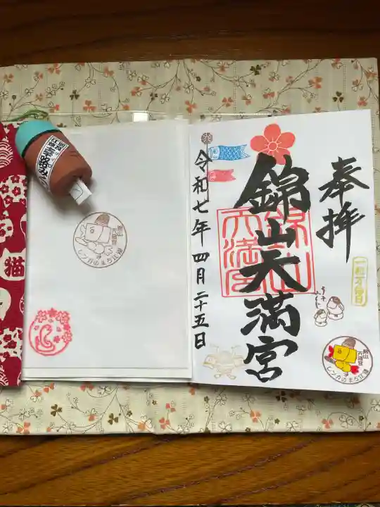 錦山天満宮(北海道)