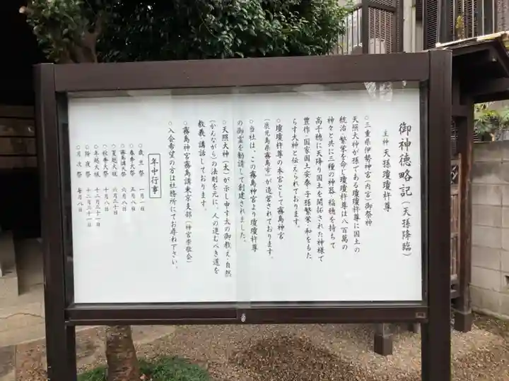 猿田彦神社(東京都)