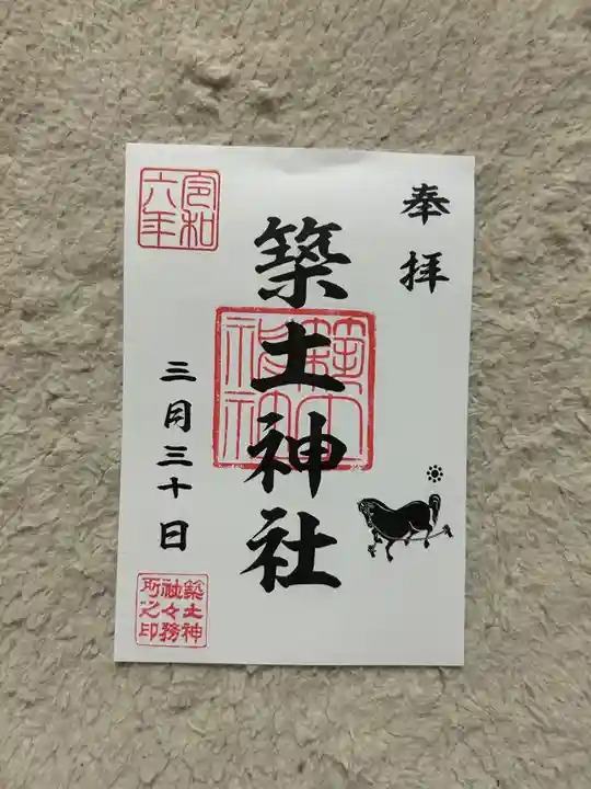 築土神社(東京都)