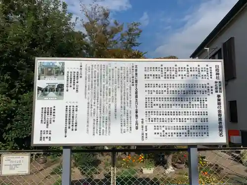 日枝神社の歴史