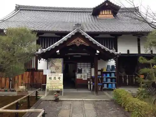 報恩寺の建物その他