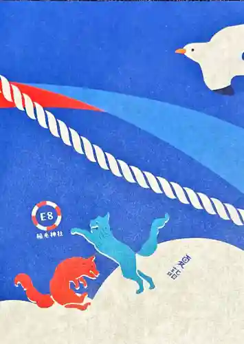 稲毛神社(神奈川県)