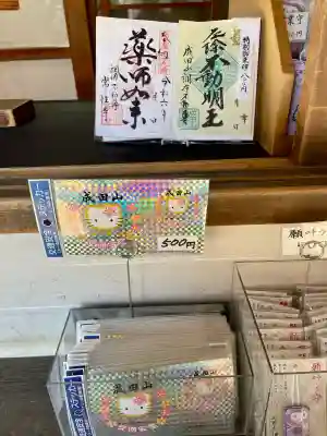 常性寺(東京都)