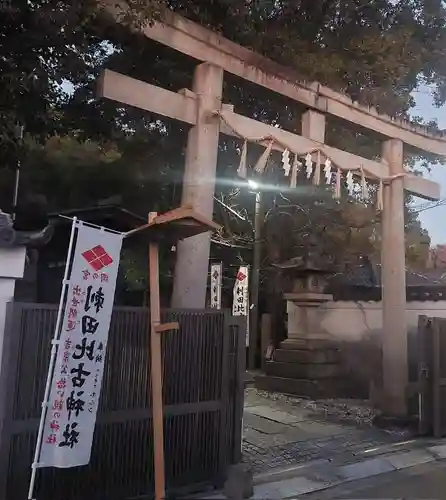 刺田比古神社(和歌山県)