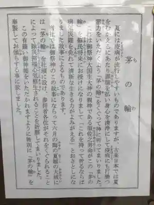 出雲大社 福山分祠のその他建物