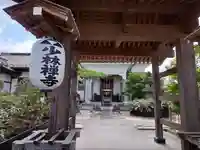 少林寺の山門・神門