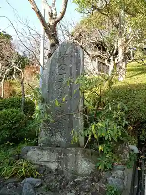 荏柄天神社のその他建物