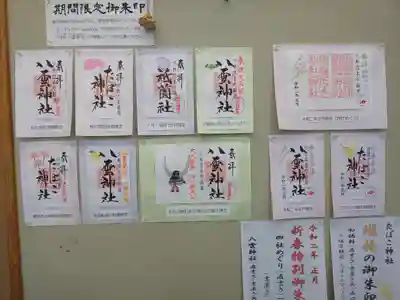 八雲神社のその他建物