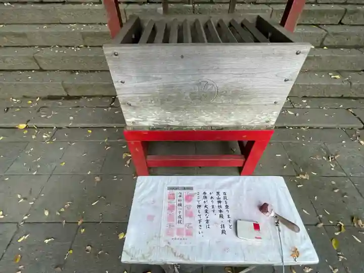 麓山神社(静岡県)