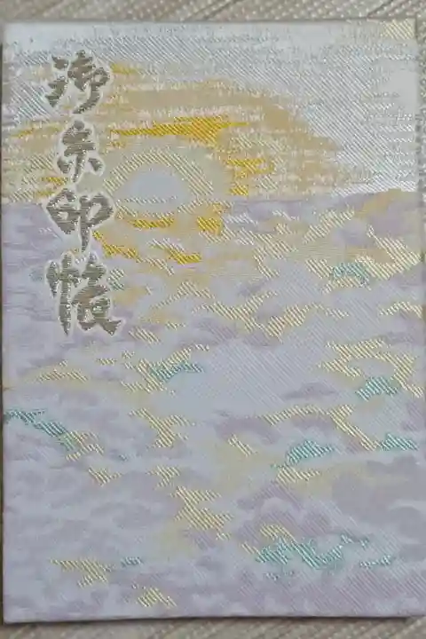 色違いで朱・紺も有り
1200円