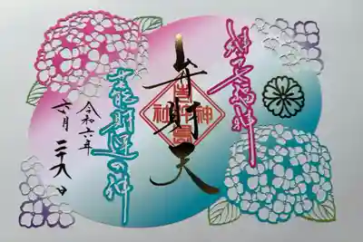 生田神社(兵庫県)