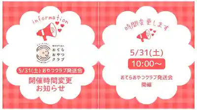 壽徳寺 じゅとくじ(福島県)