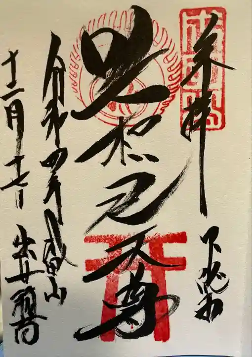 成田山新勝寺(千葉県)