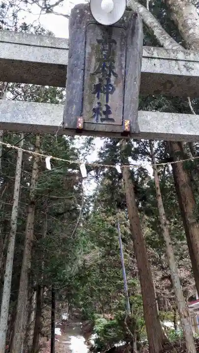 青麻神社のその他建物