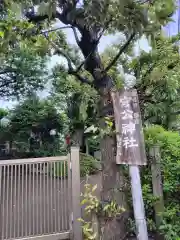 守公神社(神奈川県)