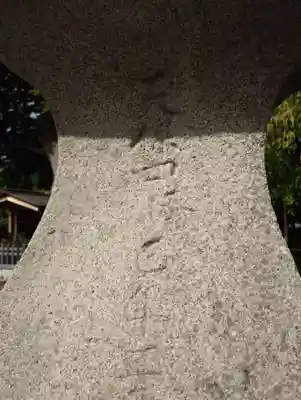 蒲神明宮(静岡県)