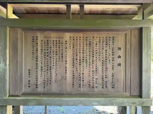 瀧原宮(皇大神宮別宮)(三重県)