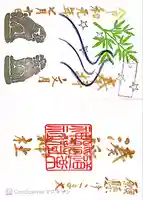 湊稲荷神社(新潟県)