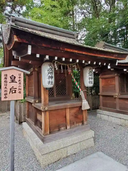 建部大社の末社・摂社