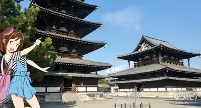 法隆寺の本殿・本堂