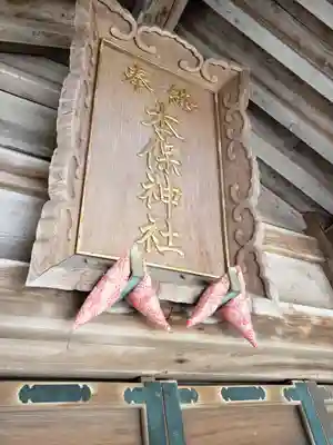 本保神社のその他建物