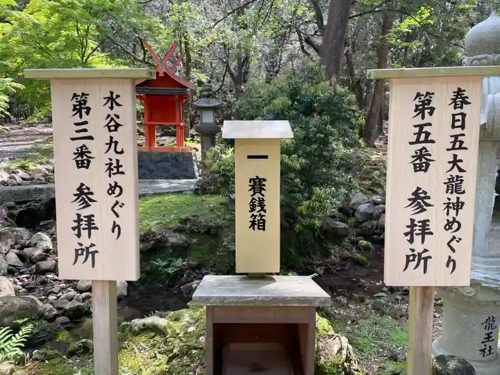 龍王社(奈良県)