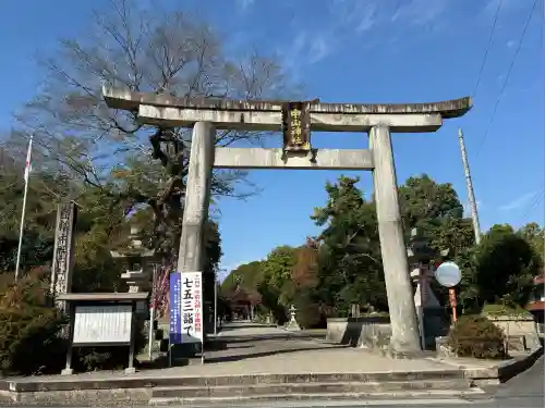 中山神社(岡山県)