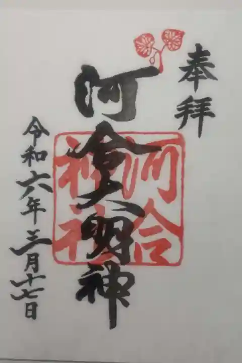 賀茂御祖神社(下鴨神社)(京都府)